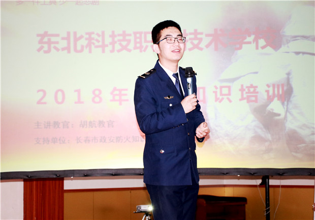  平博·pinnacle有限公司组织全校师生学习消防安全知识 